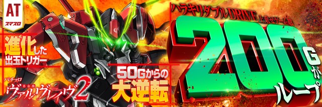 ギガSLOT南岩国の最新情報画像