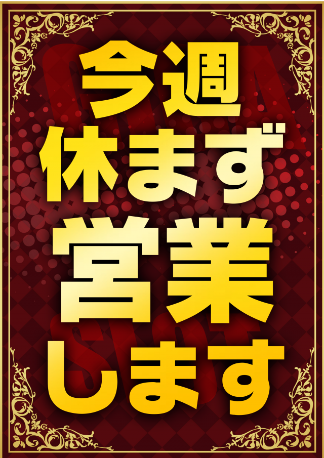 ギガSLOT南岩国の最新情報画像