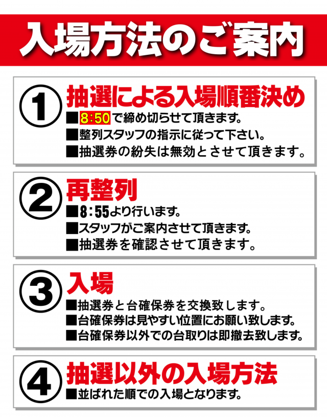 ギガSLOT南岩国の最新情報画像