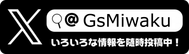 ギガSLOT南岩国の最新情報画像