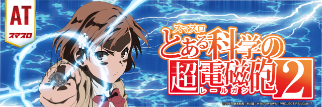 ギガSLOT南岩国の最新情報画像