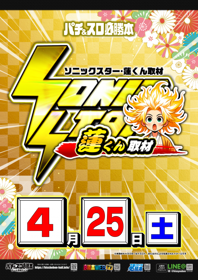 ギガSLOT南岩国の最新情報画像