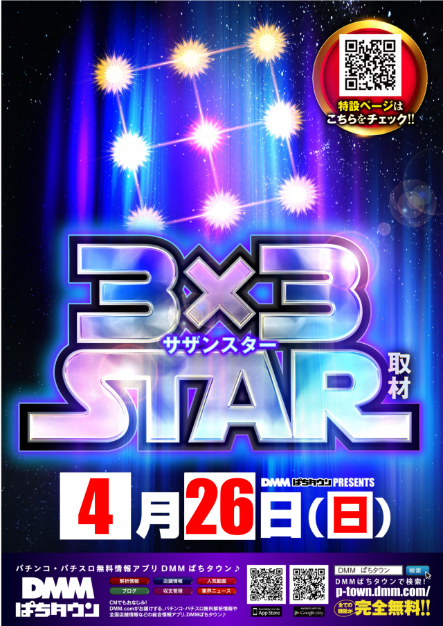 ギガSLOT南岩国の最新情報画像