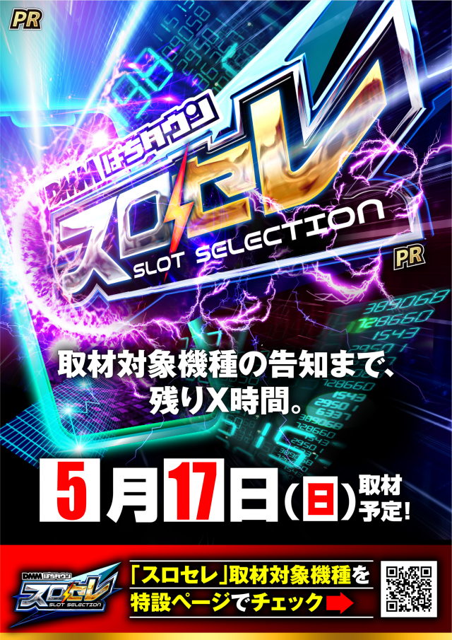 ギガSLOT南岩国の最新情報画像