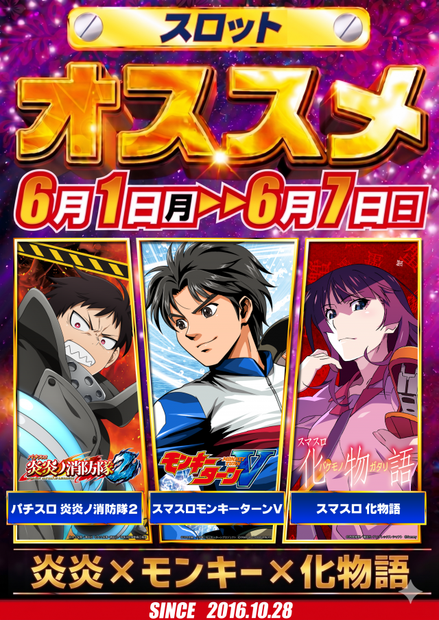 ギガSLOT南岩国の最新情報画像