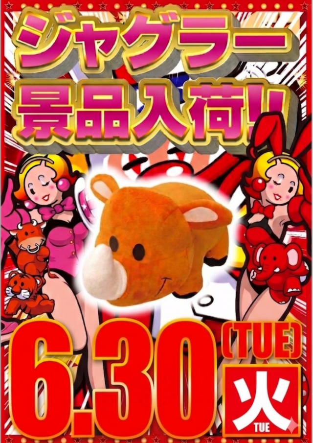ギガSLOT南岩国の最新情報画像
