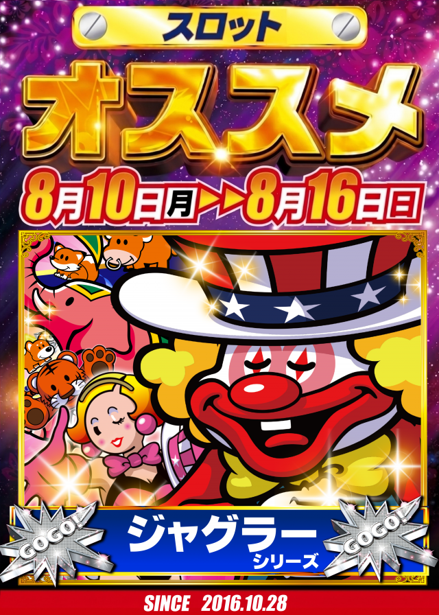 ギガSLOT南岩国の最新情報画像