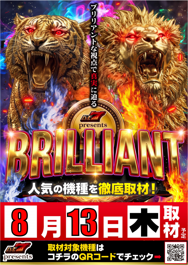 ギガSLOT南岩国の最新情報画像