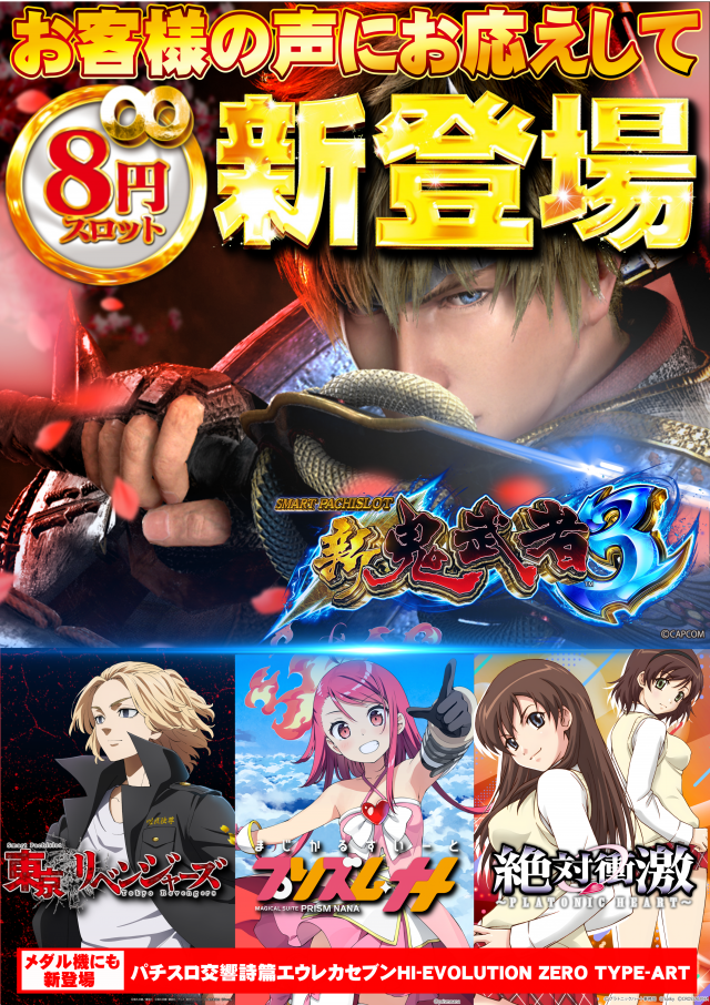 ギガSLOT南岩国の最新情報画像