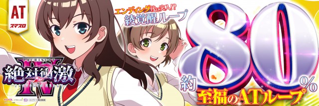 ギガSLOT南岩国の最新情報画像