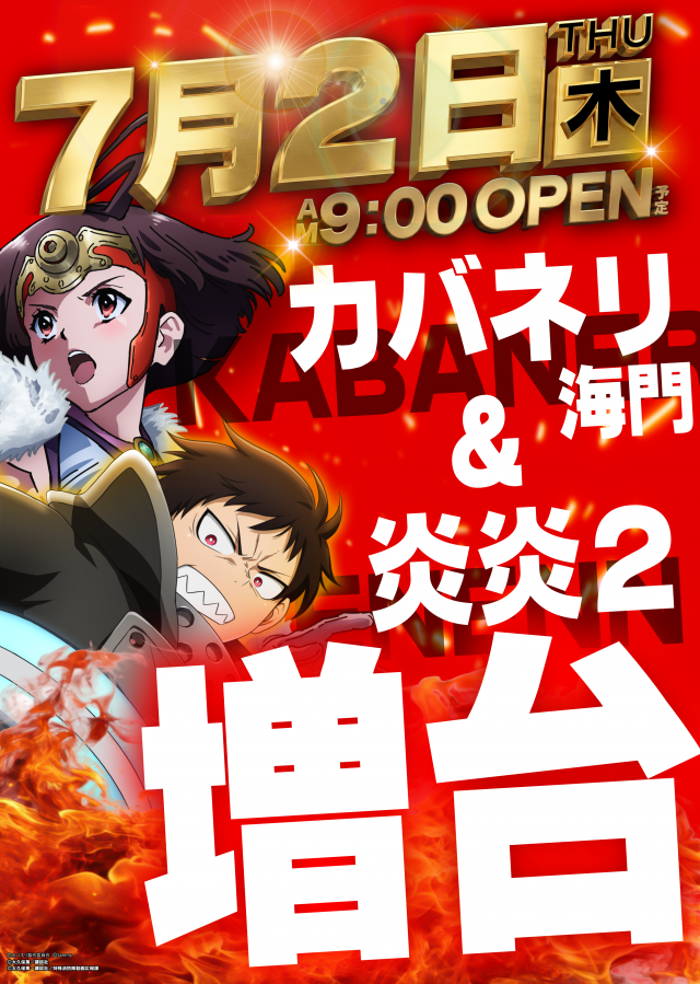 ギガSLOT南岩国の最新情報画像