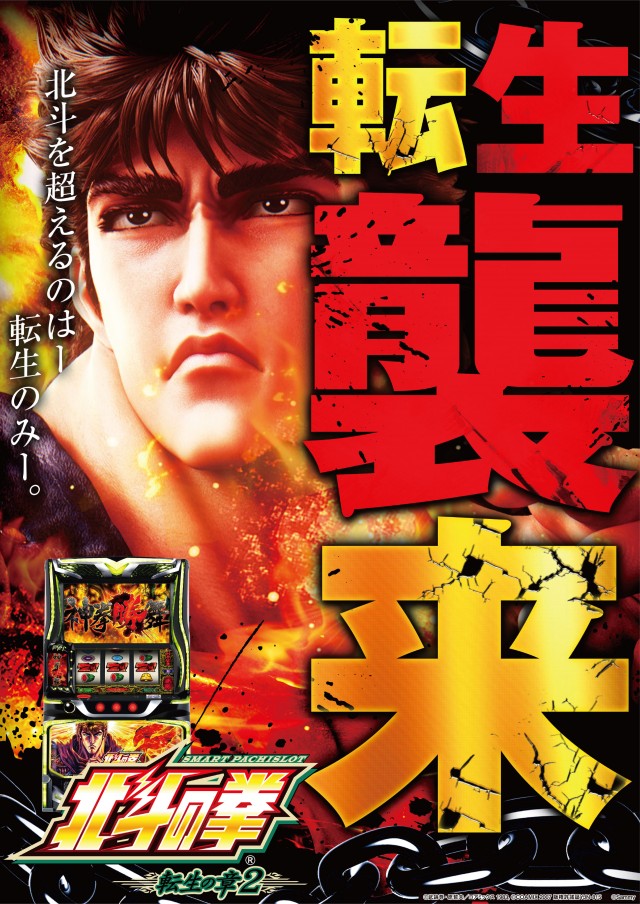 ギガSLOT南岩国の最新情報画像