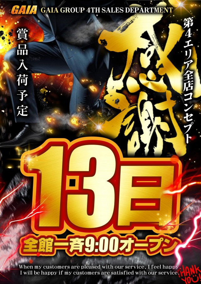 メガガイア光ツインパークⅠの最新情報画像