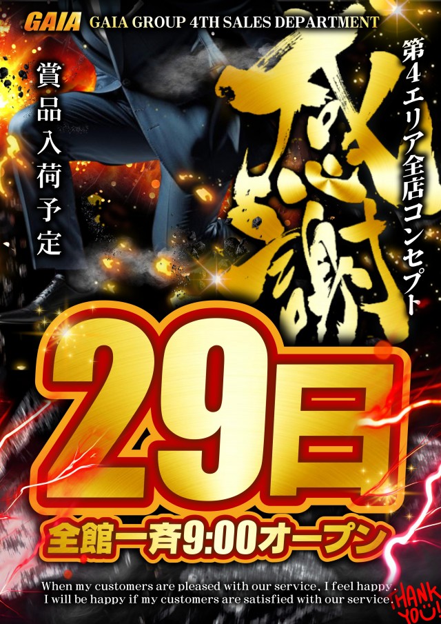 メガガイア光ツインパークⅠの最新情報画像