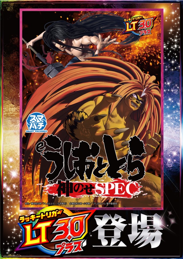 メガガイア光ツインパークⅠの最新情報画像