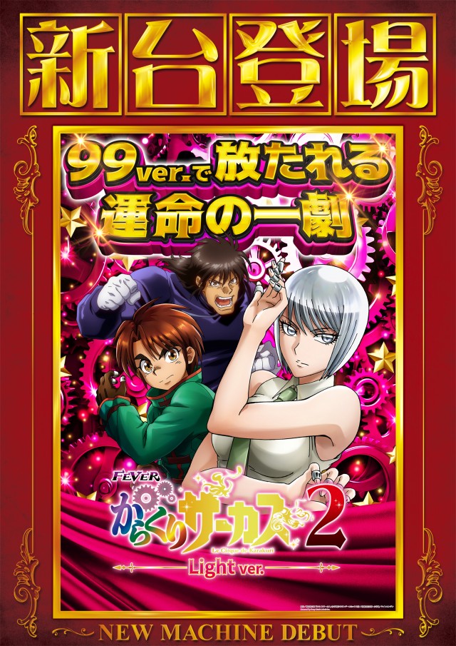 メガガイア光ツインパークⅠの最新情報画像