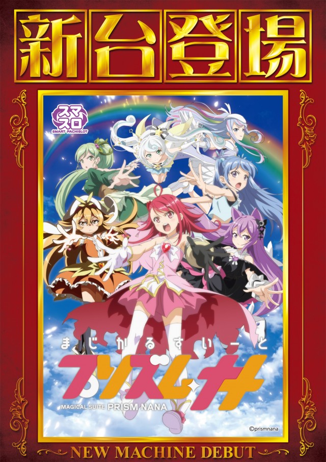 メガガイア光ツインパークⅠの最新情報画像