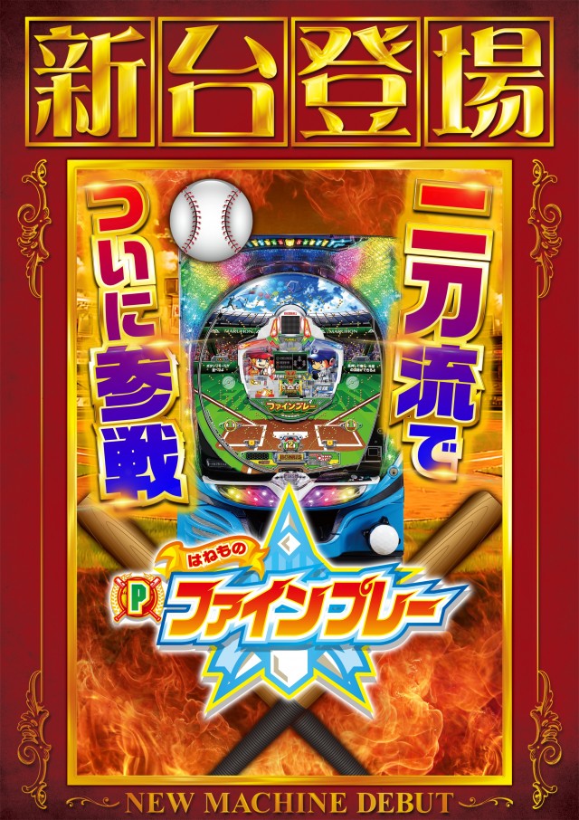 メガガイア光ツインパークⅠの最新情報画像