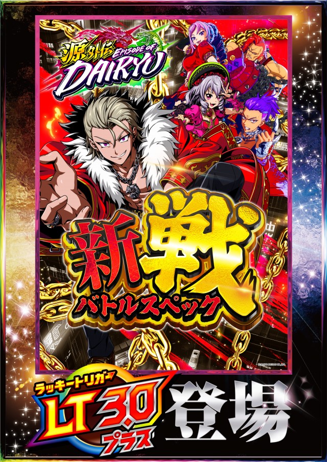 メガガイア光ツインパークⅠの最新情報画像