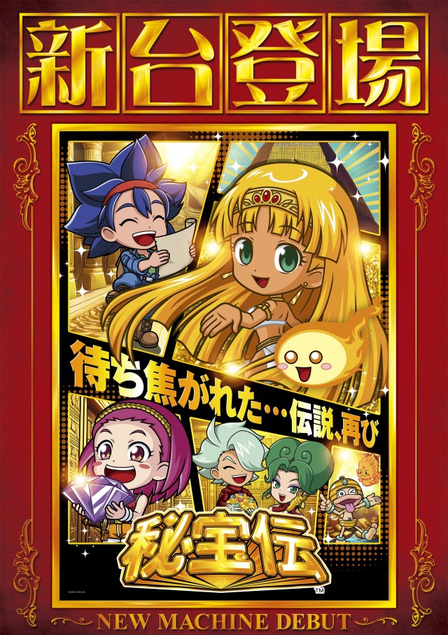 メガガイア光ツインパークⅠの最新情報画像