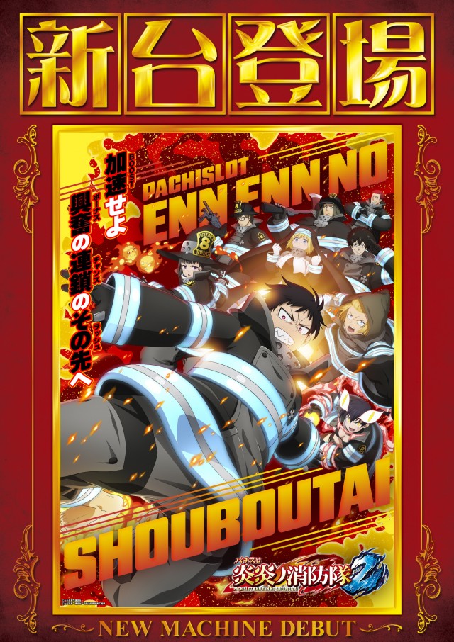 メガガイア光ツインパークⅠの最新情報画像