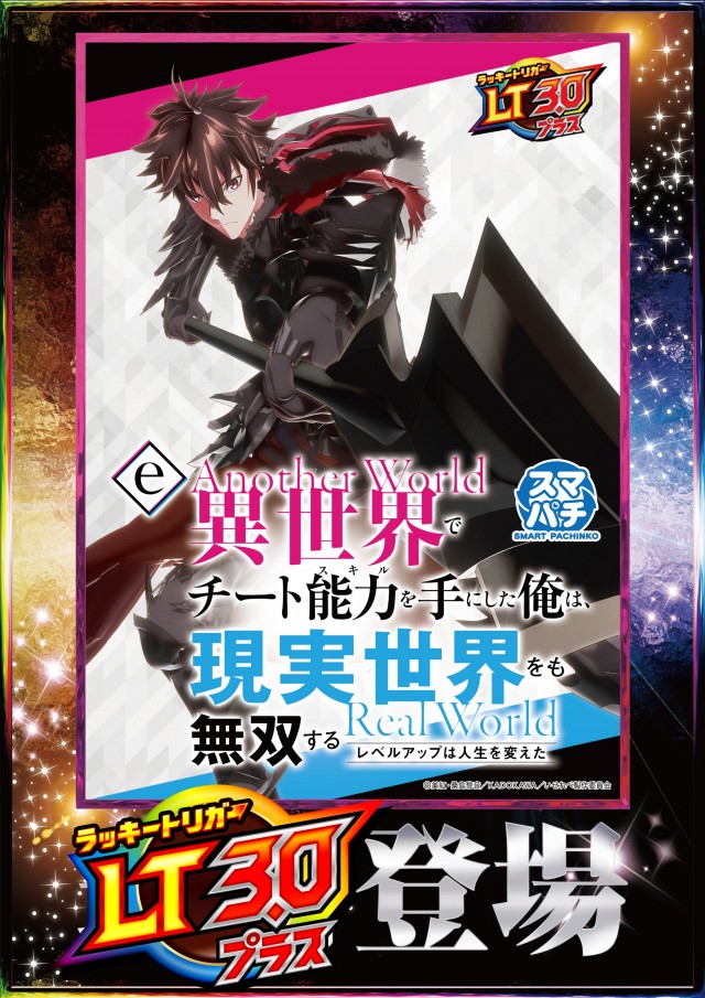 メガガイア光ツインパークⅠの最新情報画像