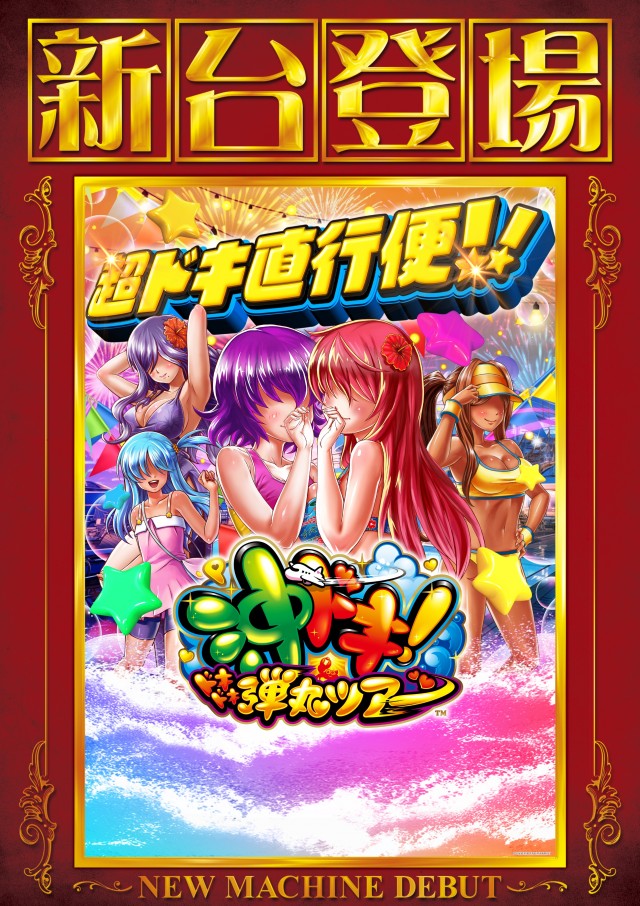 メガガイア光ツインパークⅠの最新情報画像