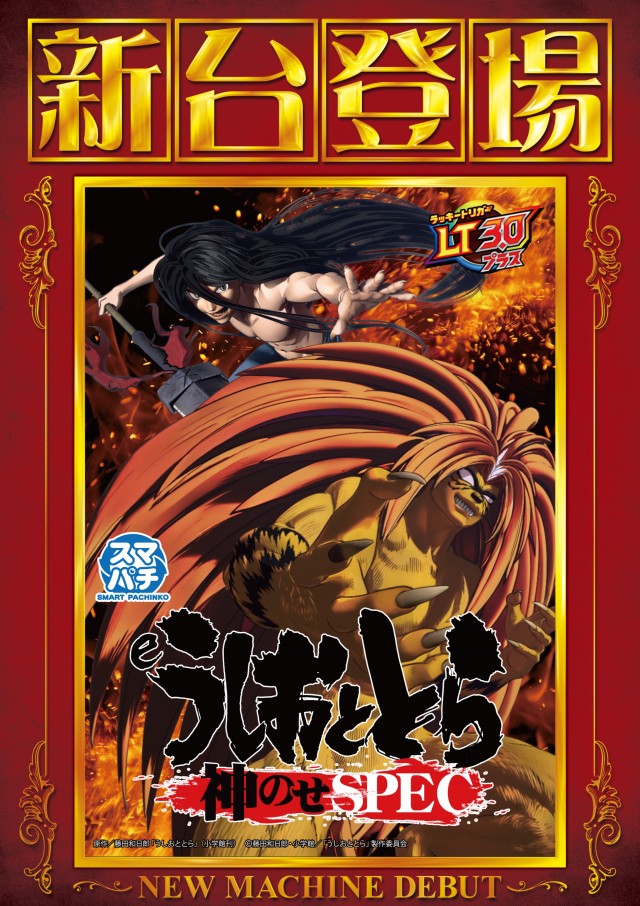 メガガイア光ツインパークⅠの最新情報画像