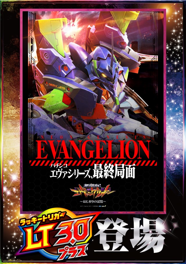 メガガイア光ツインパークⅠの最新情報画像