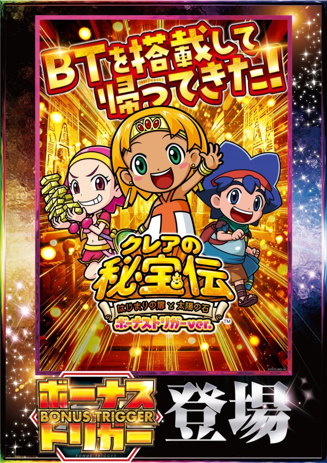 メガガイア光ツインパークⅠの最新情報画像