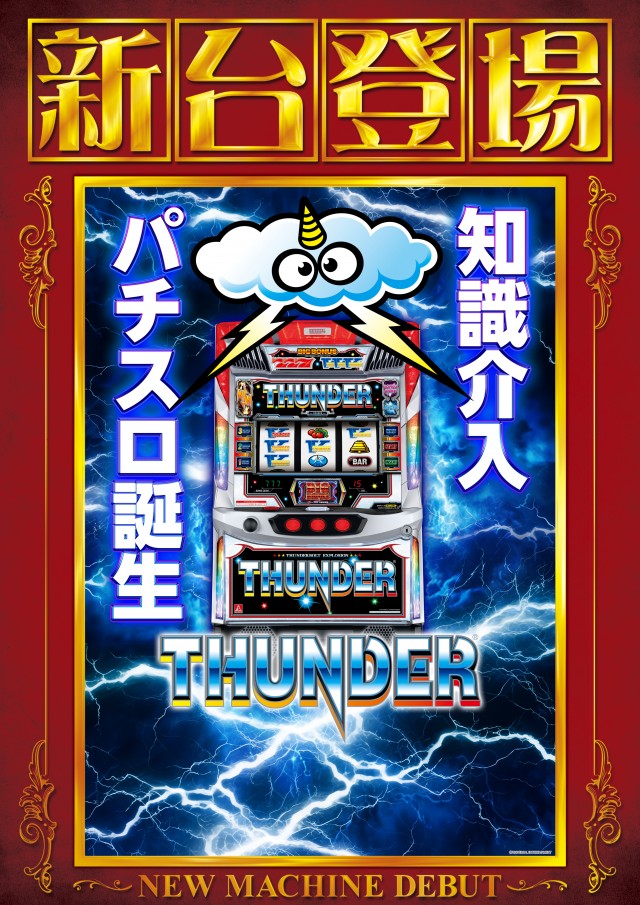 メガガイア光ツインパークⅠの最新情報画像