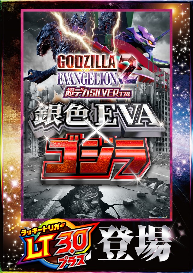 メガガイア光ツインパークⅠの最新情報画像