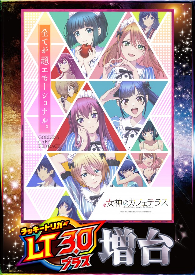 メガガイア光ツインパークⅠの最新情報画像