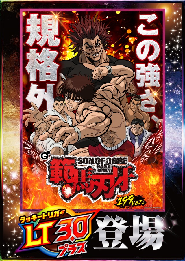 メガガイア光ツインパークⅠの最新情報画像