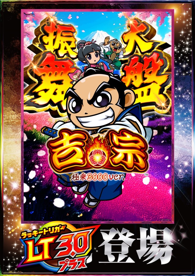 メガガイア光ツインパークⅠの最新情報画像