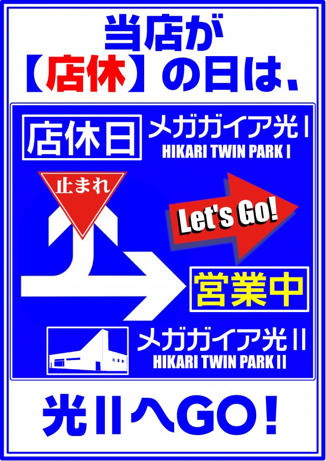 メガガイア光ツインパークⅠの最新情報画像