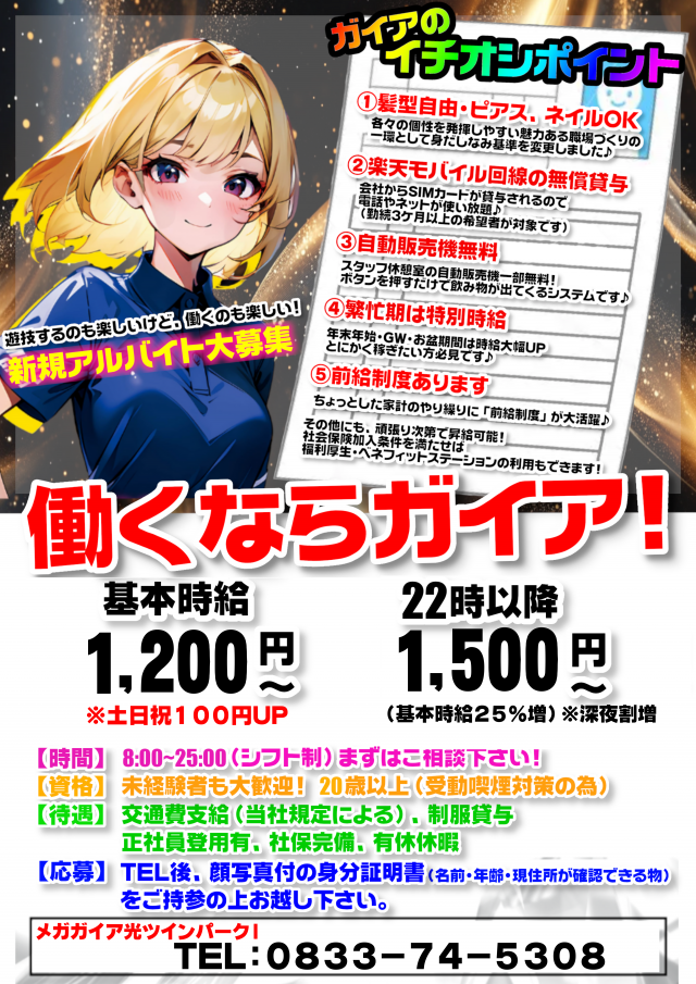 メガガイア光ツインパークⅠの最新情報画像