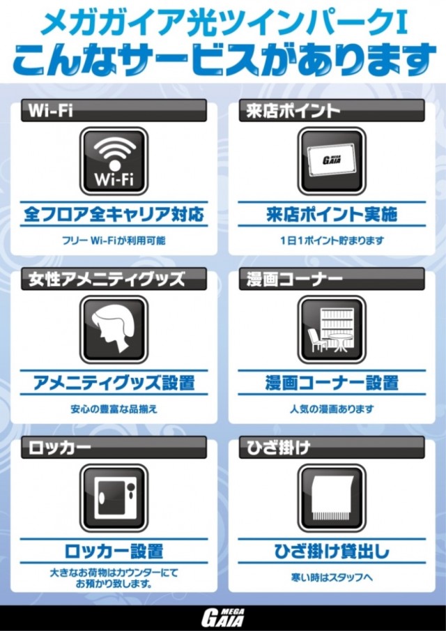 メガガイア光ツインパークⅠの最新情報画像