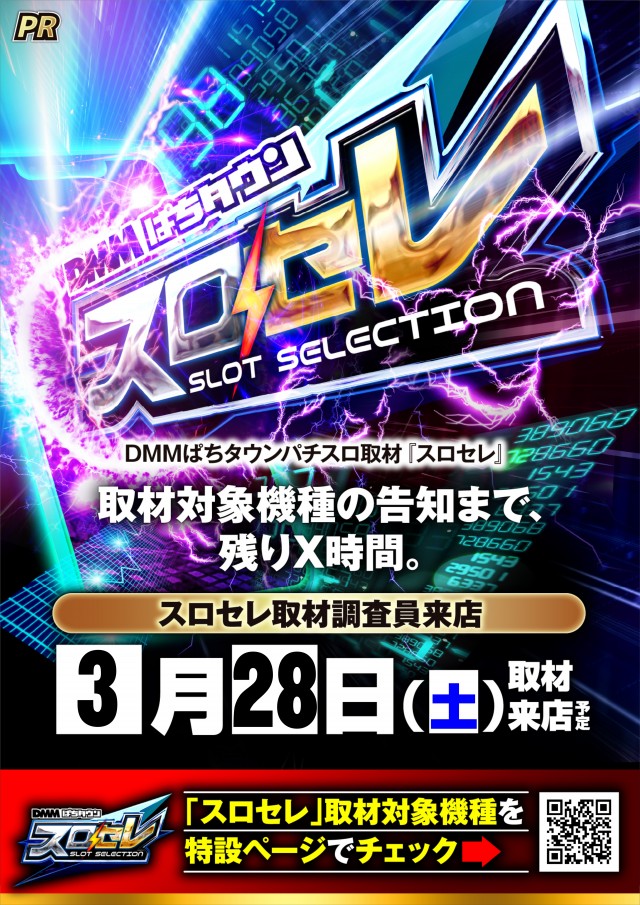 メガガイア光ツインパークⅠの最新情報画像