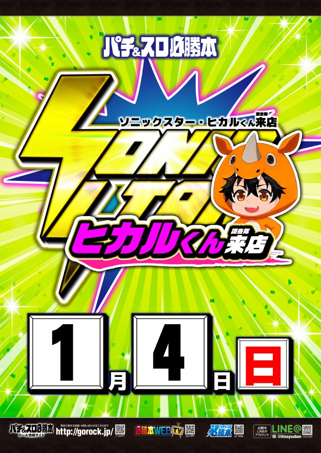 メガガイア光ツインパークⅠの最新情報画像