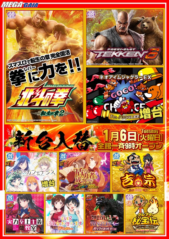 メガガイア光ツインパークⅠの最新情報画像