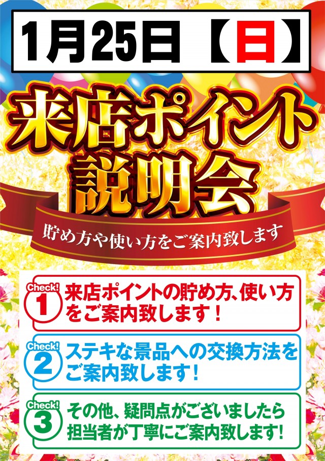 メガガイア光ツインパークⅠの最新情報画像