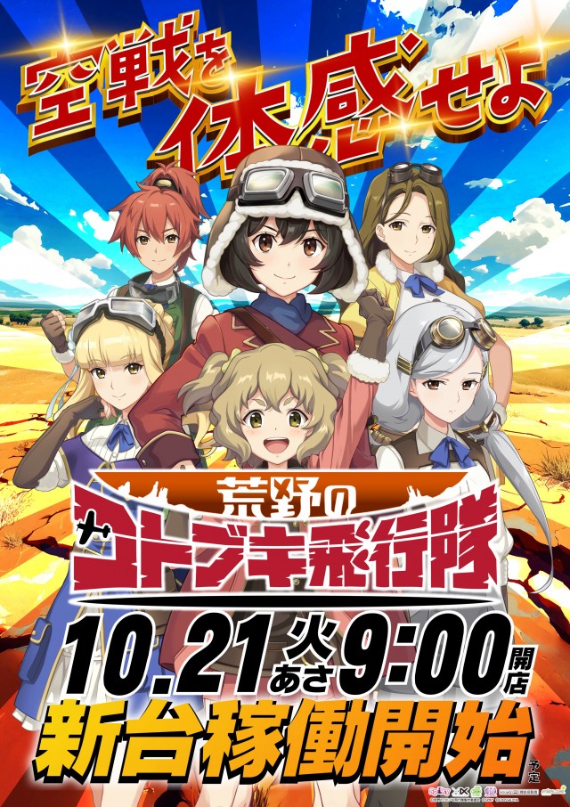 メガガイア光ツインパークⅠの最新情報画像