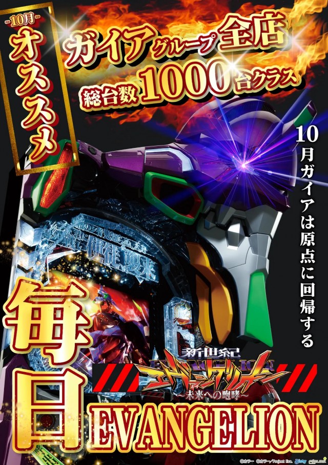 メガガイア光ツインパークⅠの最新情報画像