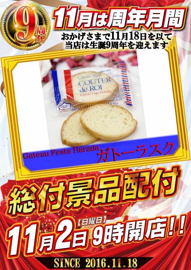 メガガイア光ツインパークⅠの最新情報画像