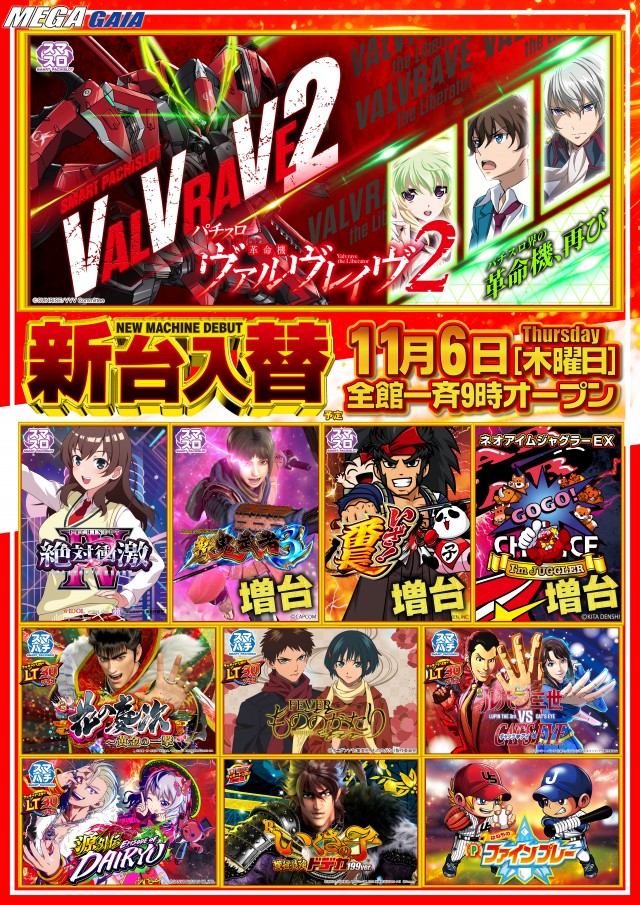 メガガイア光ツインパークⅠの最新情報画像