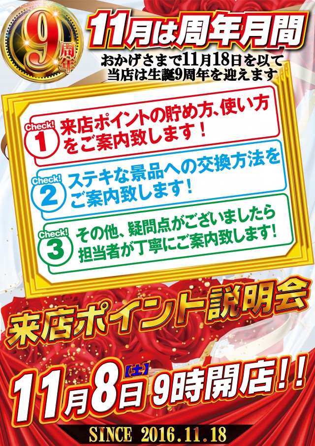 メガガイア光ツインパークⅠの最新情報画像