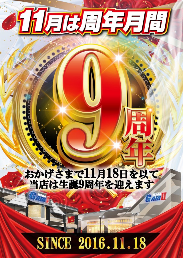 メガガイア光ツインパークⅠの最新情報画像