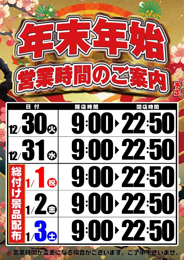 メガガイア光ツインパークⅠの最新情報画像