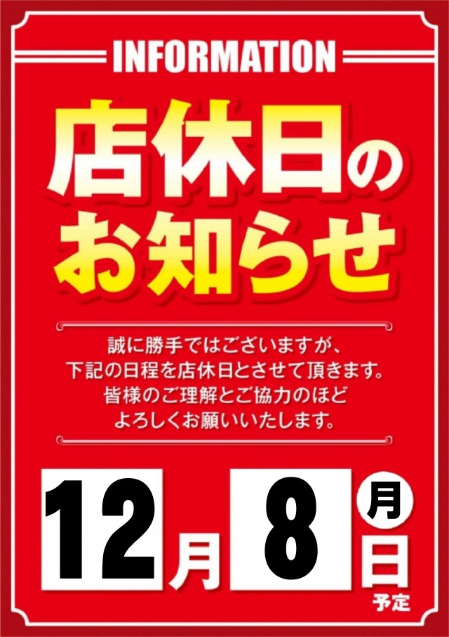 メガガイア光ツインパークⅠの最新情報画像